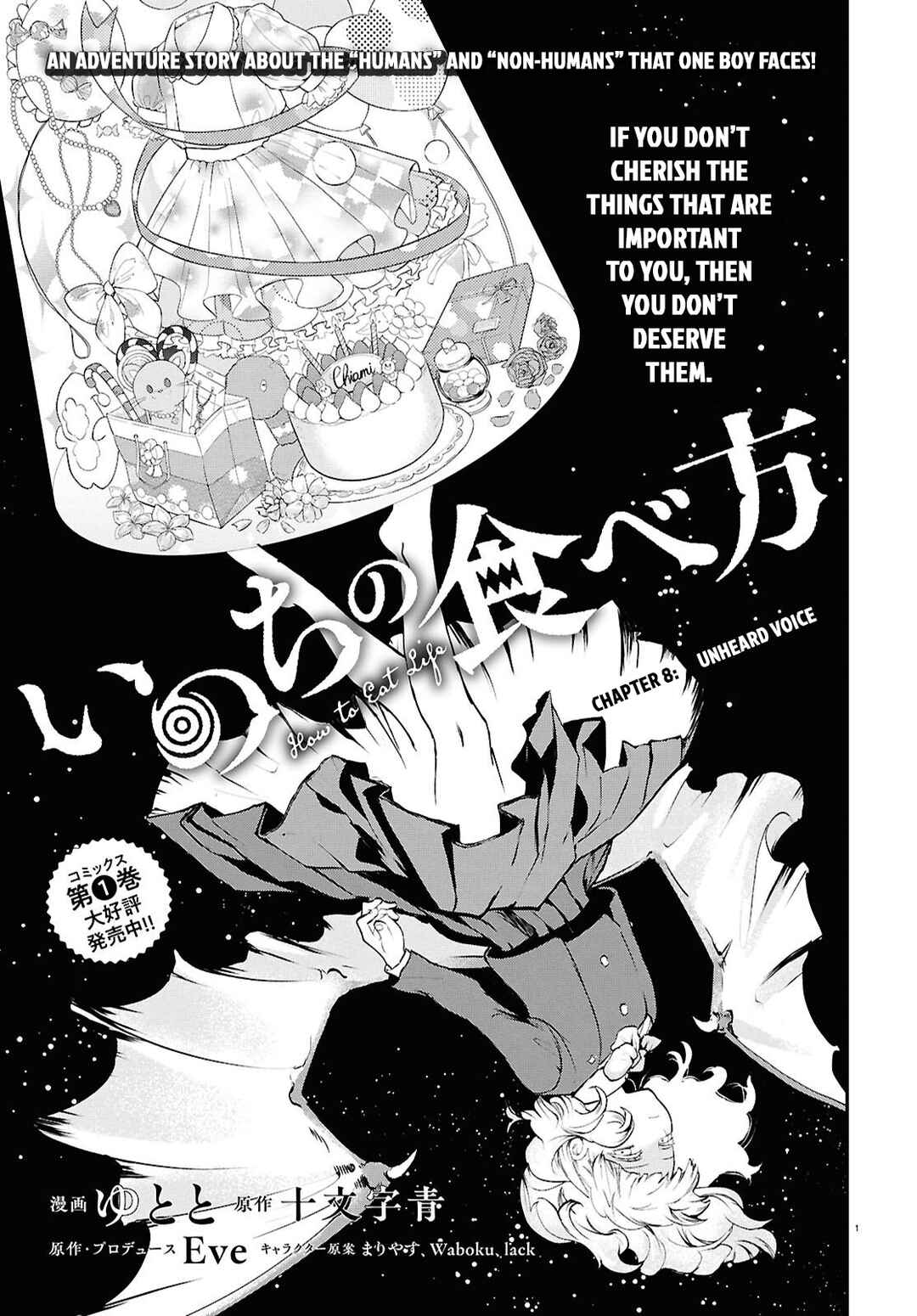 Page 1 Chapter 8 Inochi no Tabekata