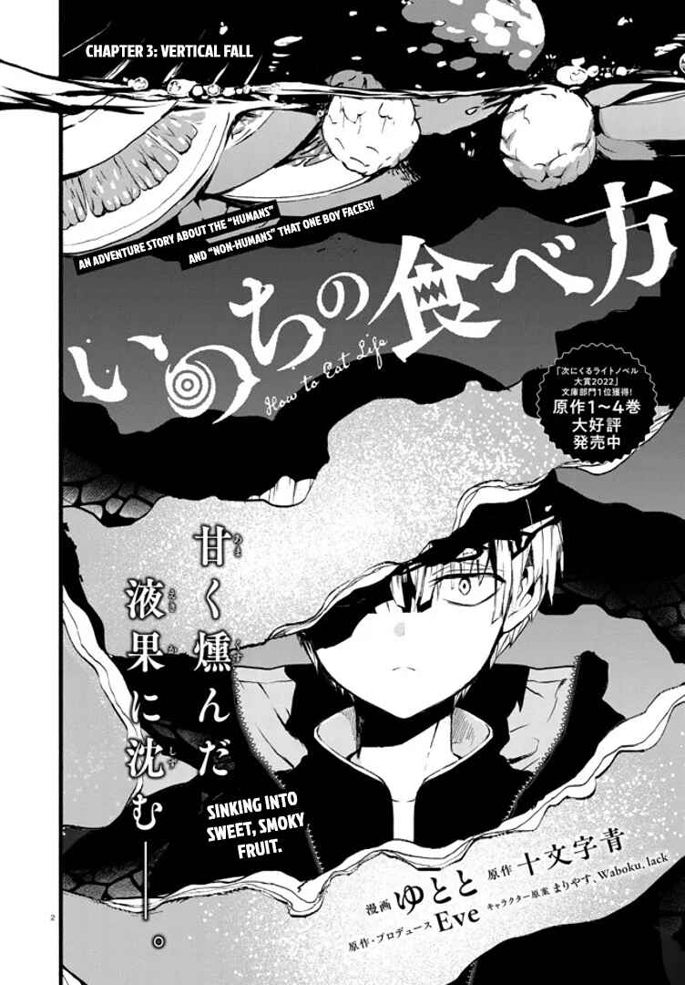 Page 2 Chapter 3 Inochi no Tabekata