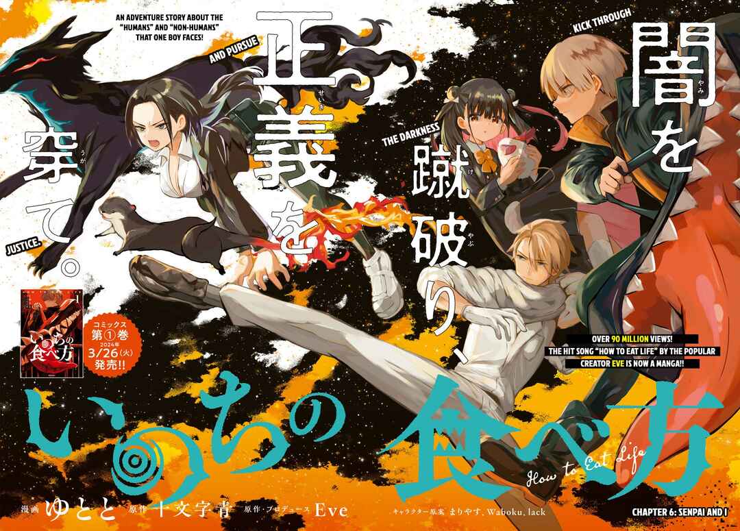 Page 2 Chapter 6 Inochi no Tabekata