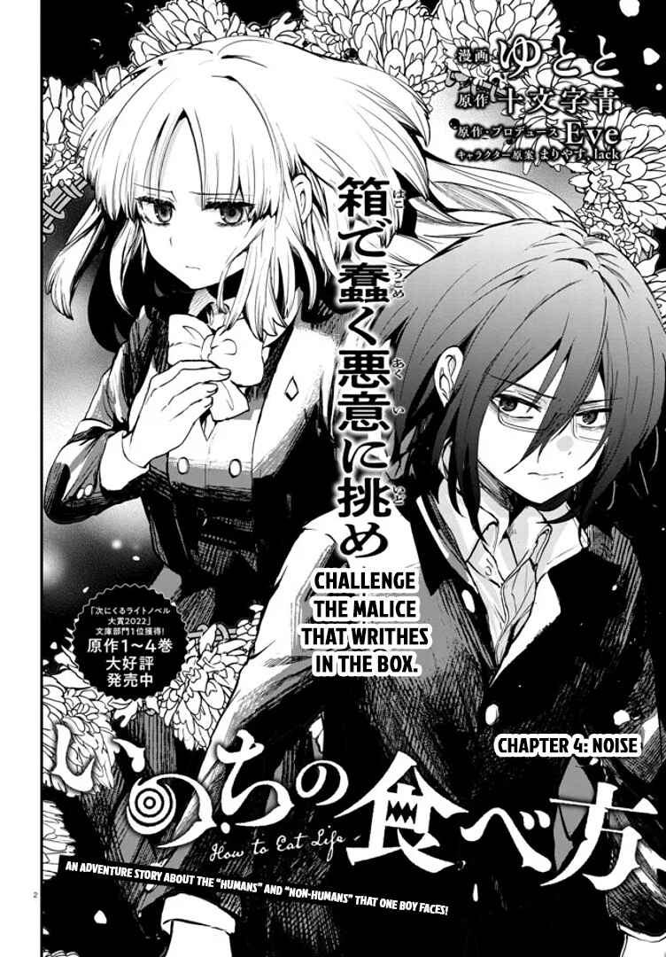 Page 2 Chapter 4 Inochi no Tabekata