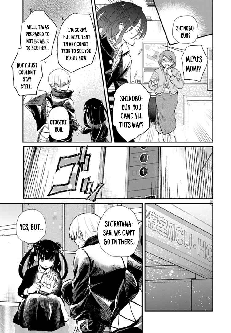 Page 25 Chapter 4 Inochi no Tabekata