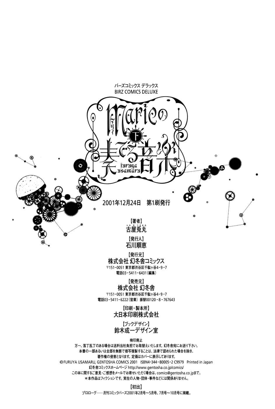 Page 37 Chapter 16 The Music of Marie