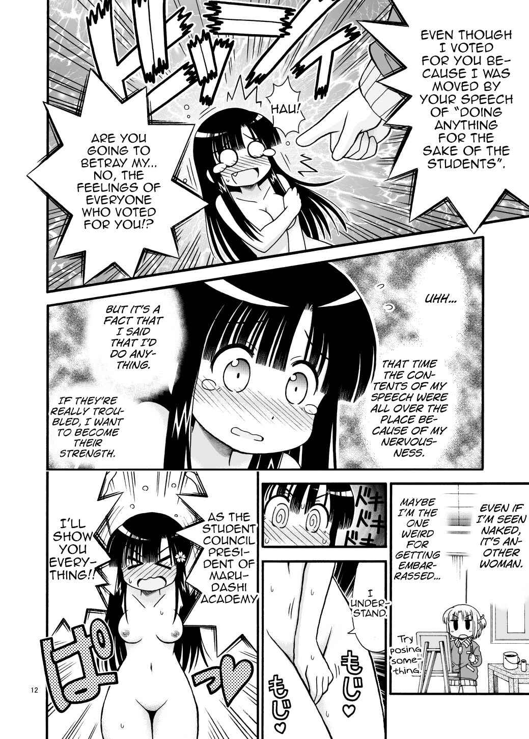 Page 12 Chapter Unknown_0fea Marudashi Gakuen no Miseru-chan