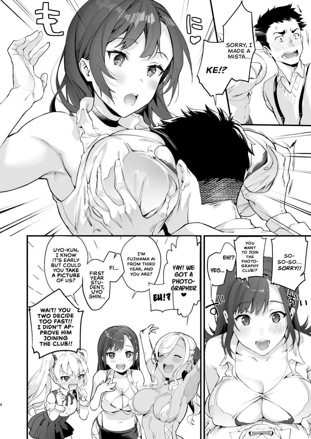 Page 3 Chapter Unknown_4e60 Nyuubu Shitara Ore Igai Zenin Ero ROM Layer datta