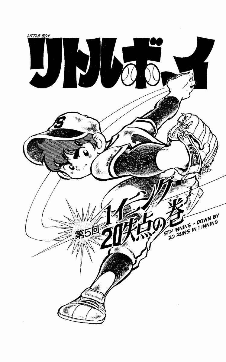 Page 1 Chapter 5 Little Boy