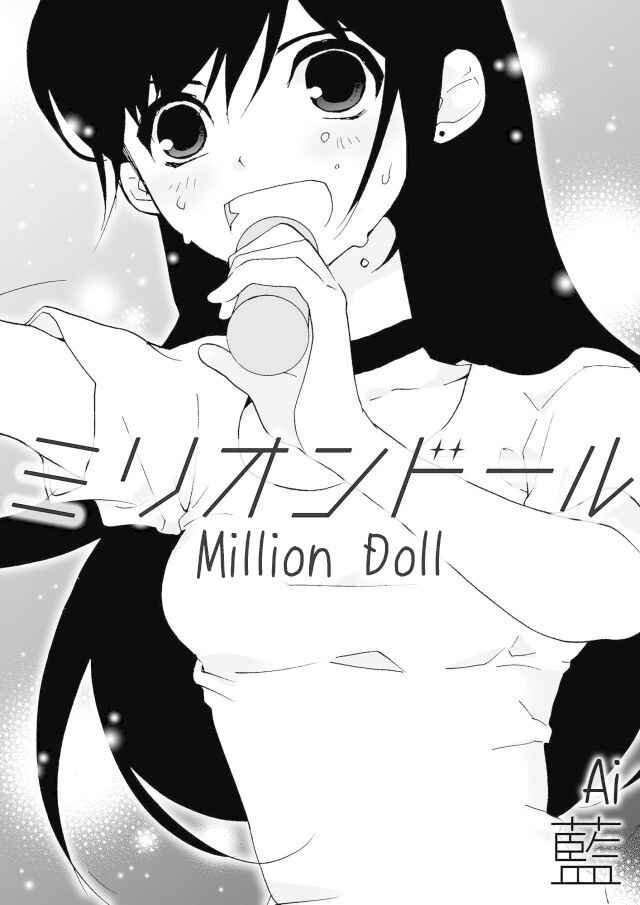 Page 1 Chapter 2 Million Doll