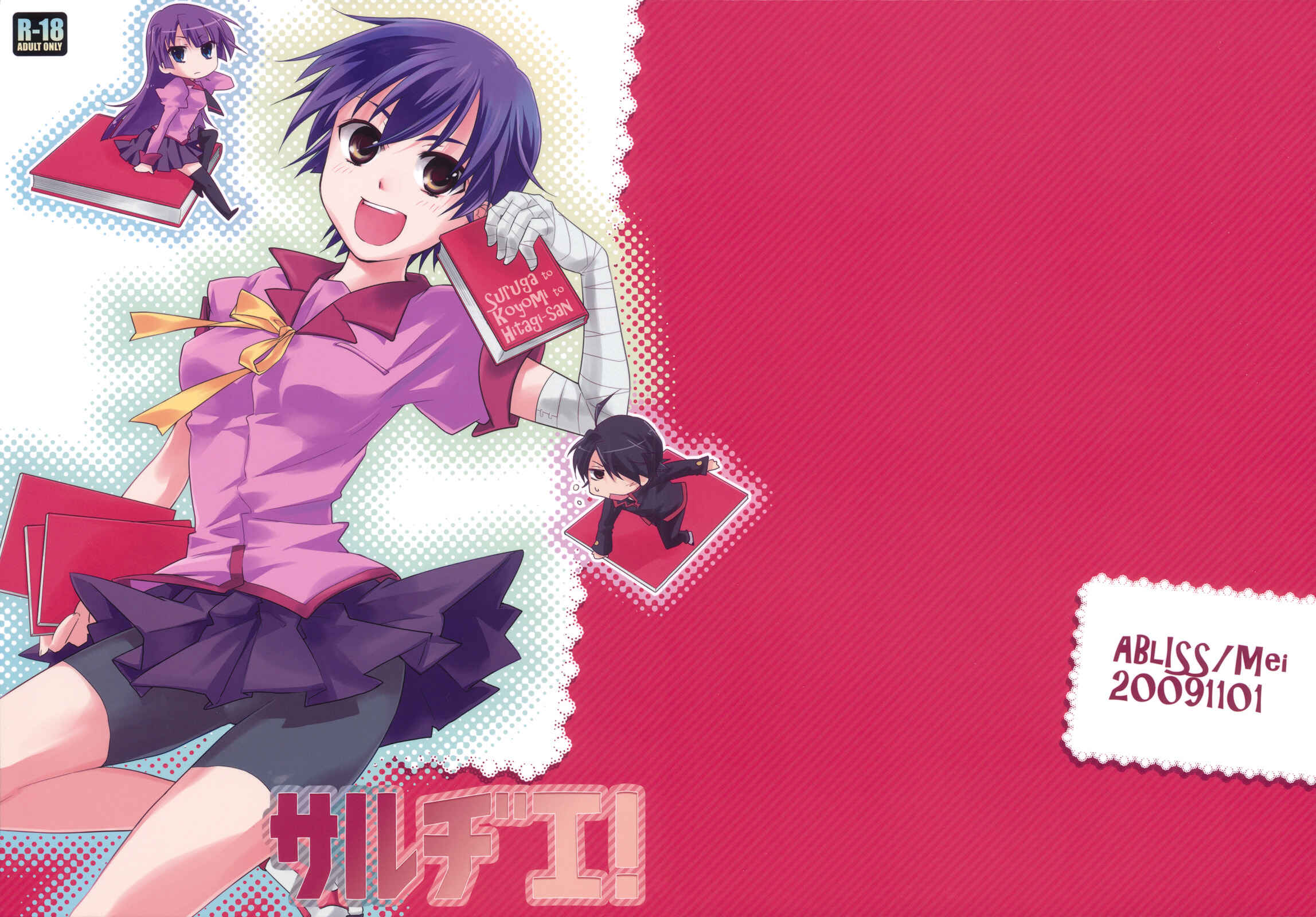 Page 31 Chapter Unknown_248f Bakemonogatari - Sarudie! (Doujinshi)