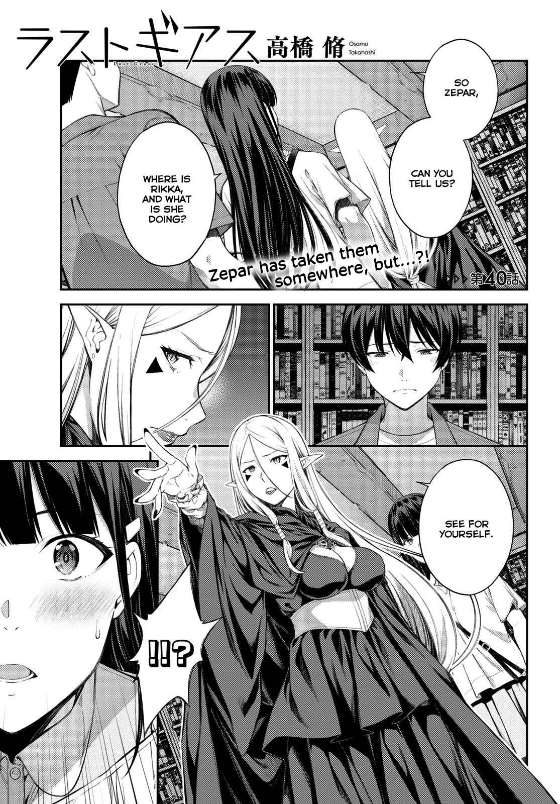Page 1 Chapter 40 Lust Geass