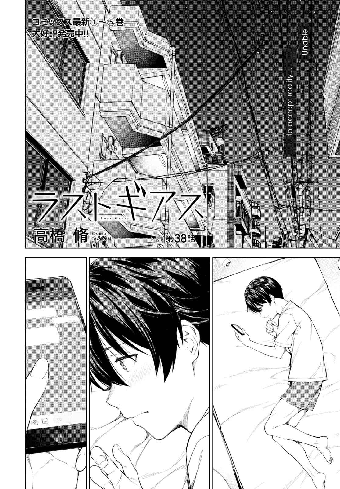 Page 2 Chapter 38 Lust Geass