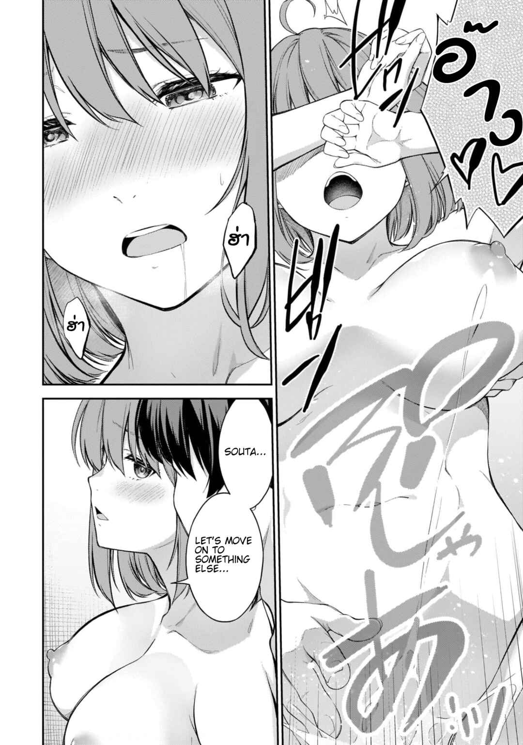 Page 11 Chapter 49.5 Lust Geass