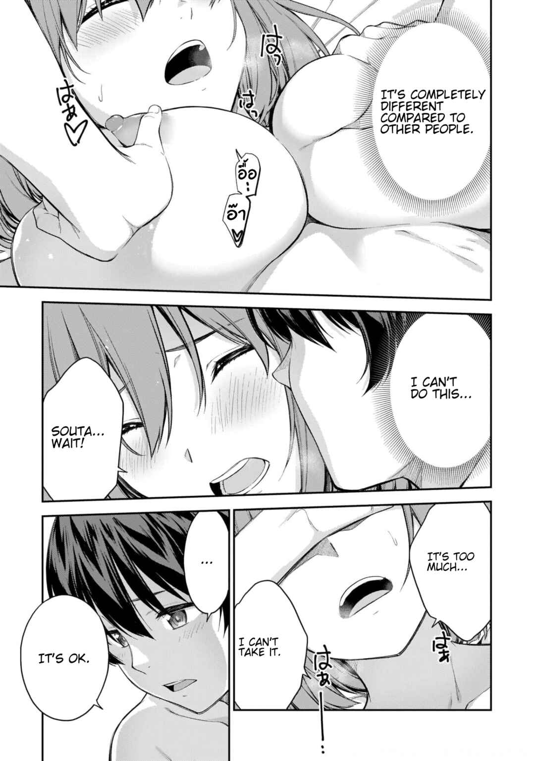 Page 8 Chapter 49.5 Lust Geass