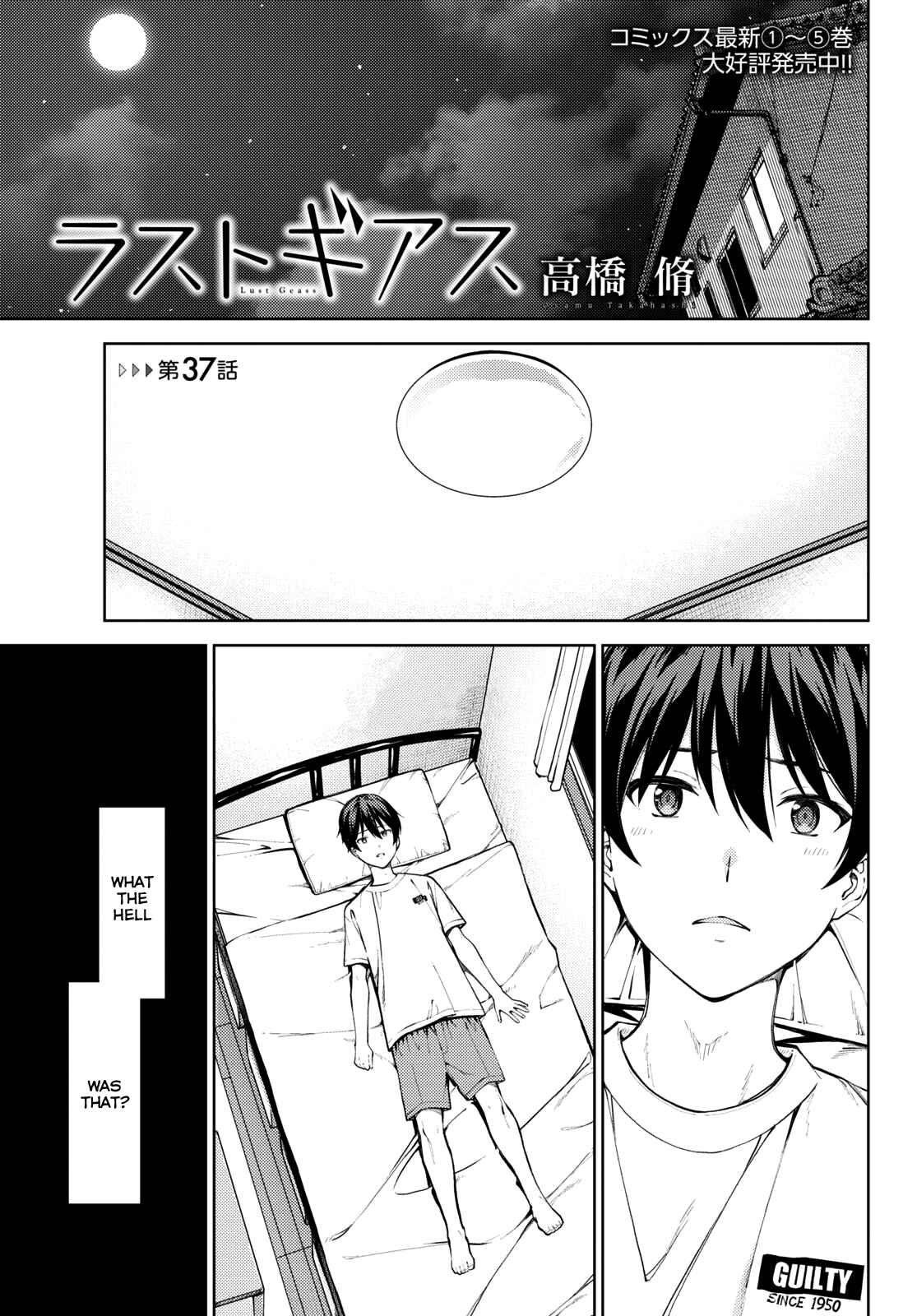 Page 1 Chapter 37 Lust Geass