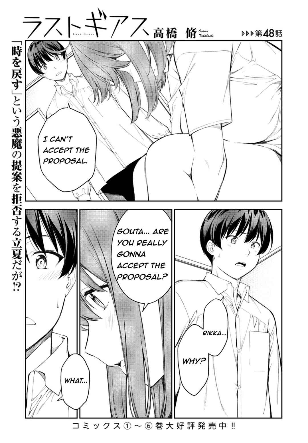 Page 1 Chapter 48 Lust Geass