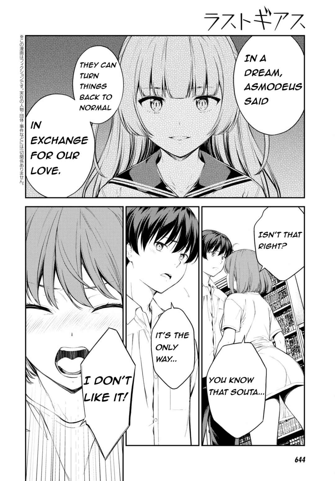 Page 2 Chapter 48 Lust Geass