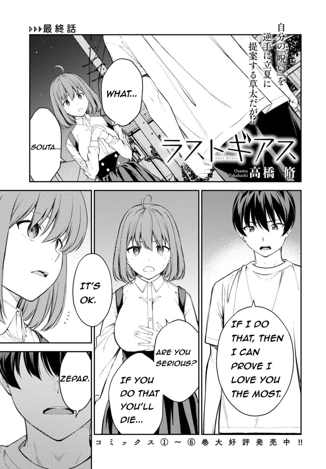 Page 1 Chapter 49 Lust Geass