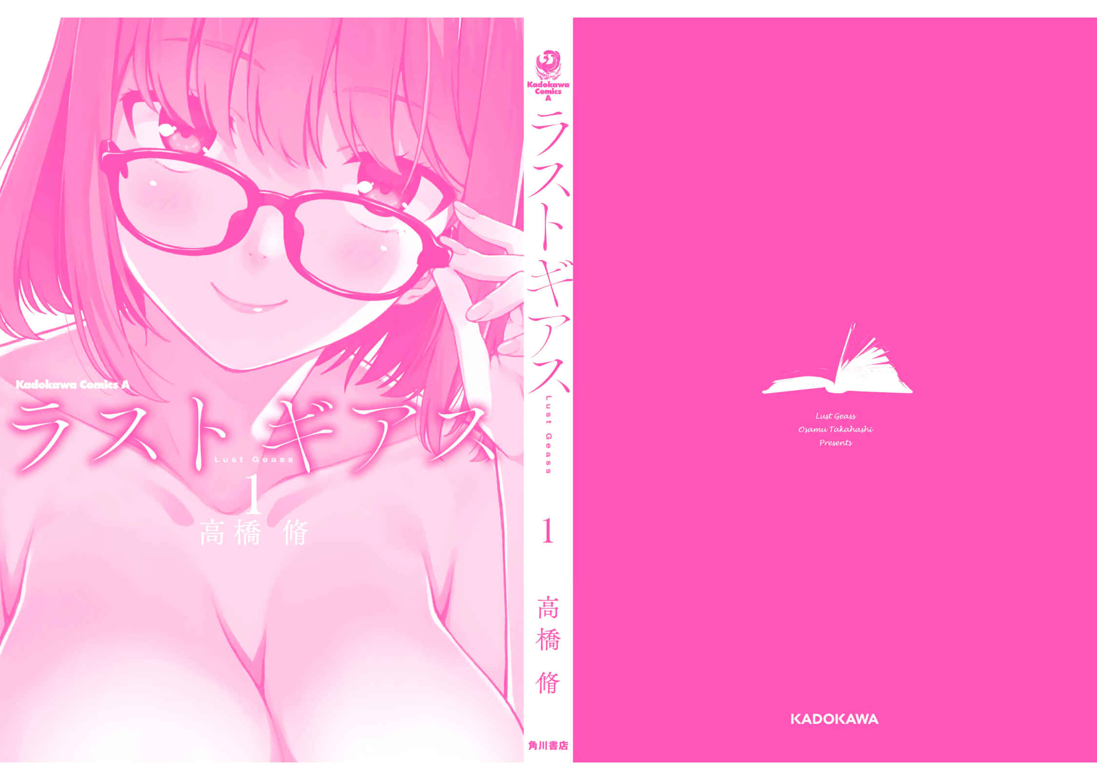 Page 39 Chapter 5 Lust Geass
