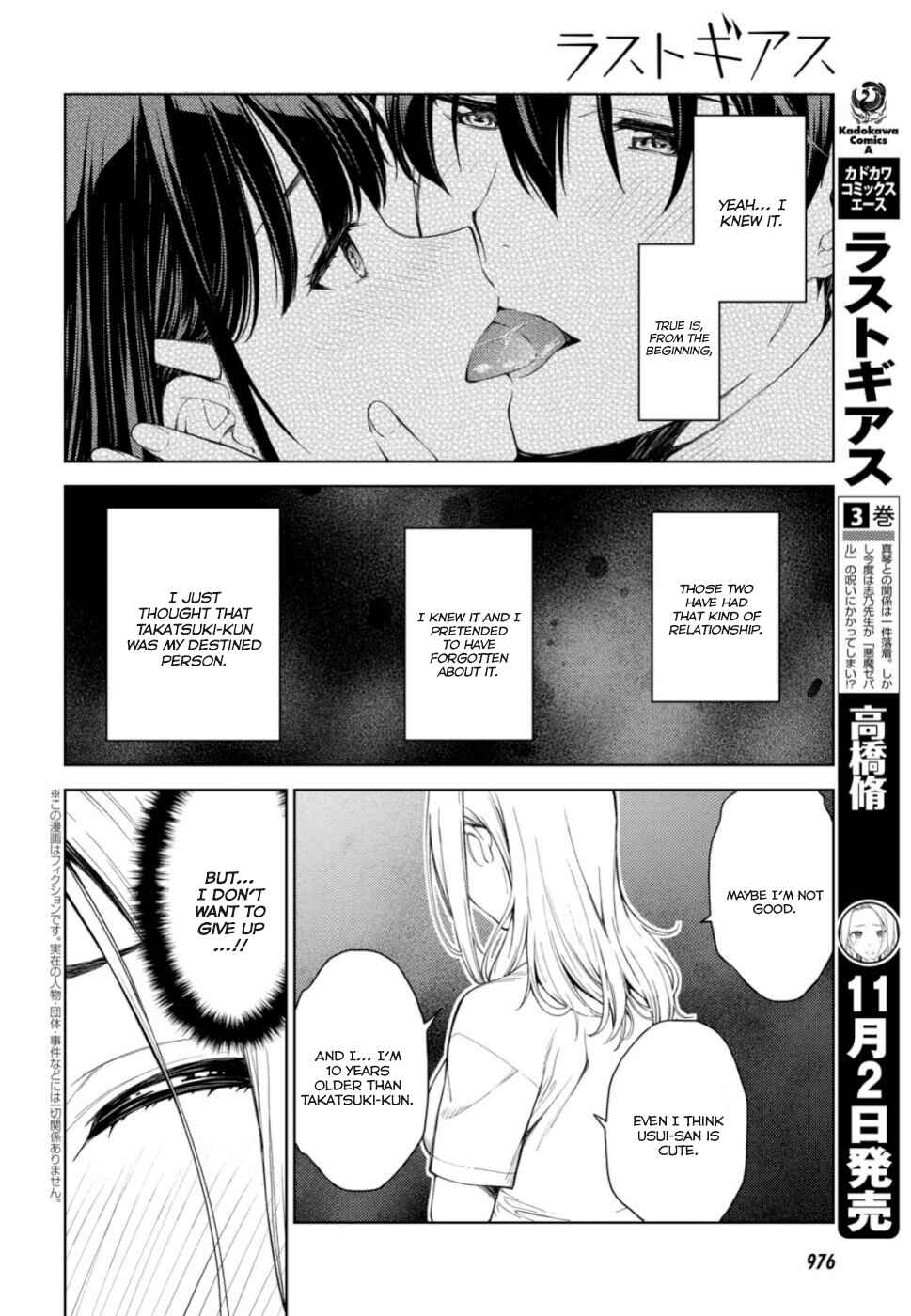 Page 2 Chapter 18 Lust Geass