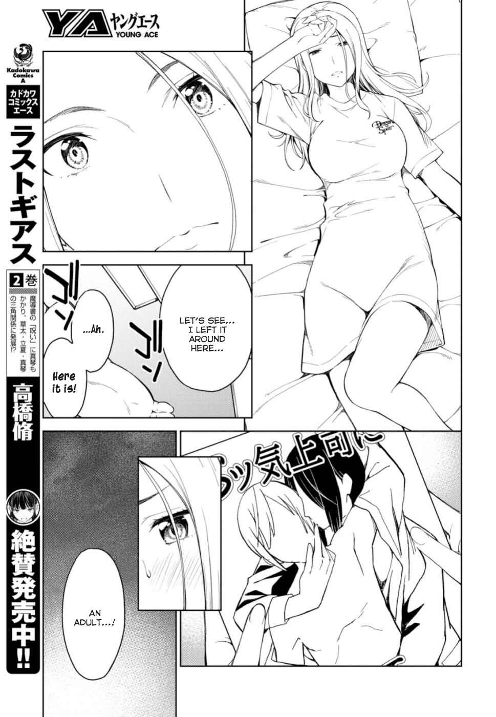 Page 4 Chapter 18 Lust Geass