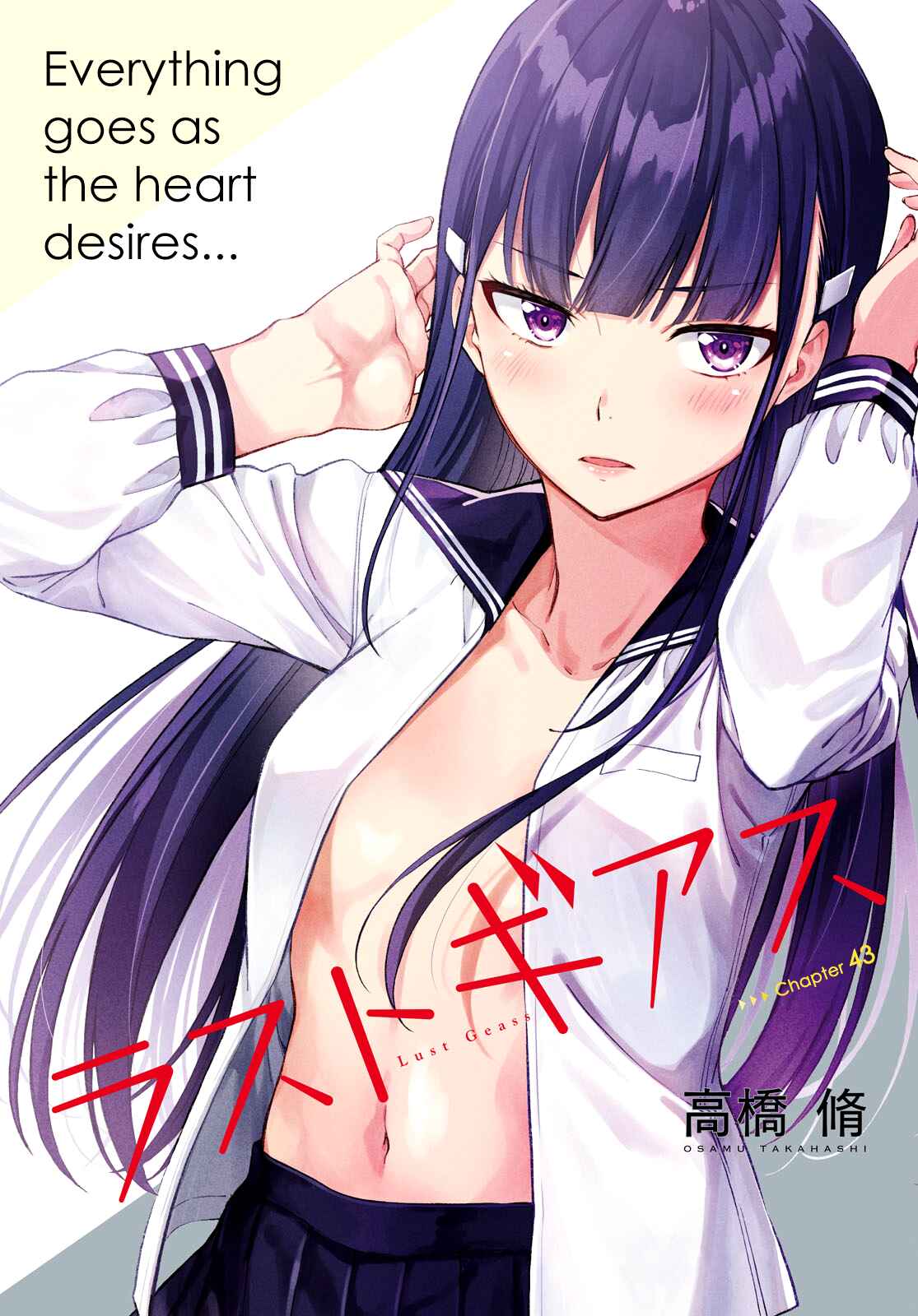 Page 1 Chapter 43 Lust Geass