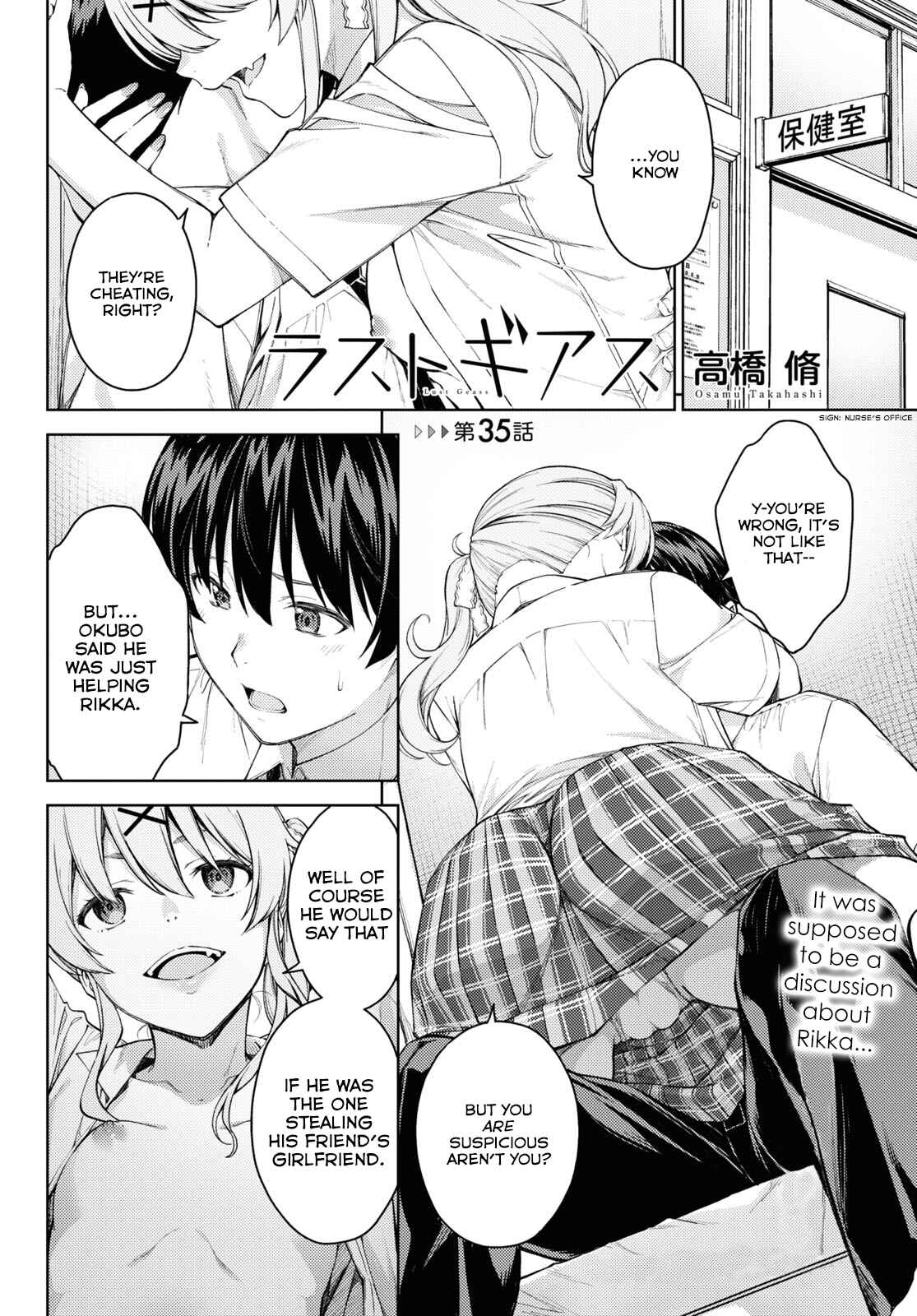 Page 1 Chapter 35 Lust Geass