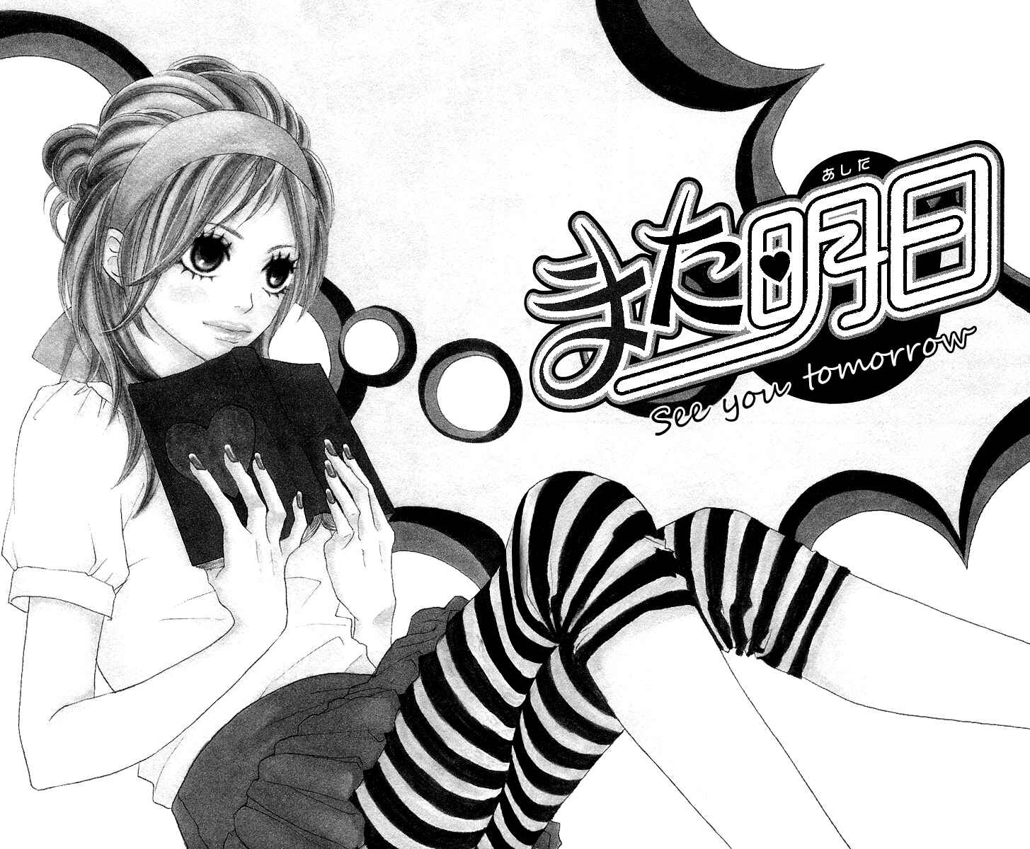 Page 3 Chapter 4 Anta Nanka Daikirai