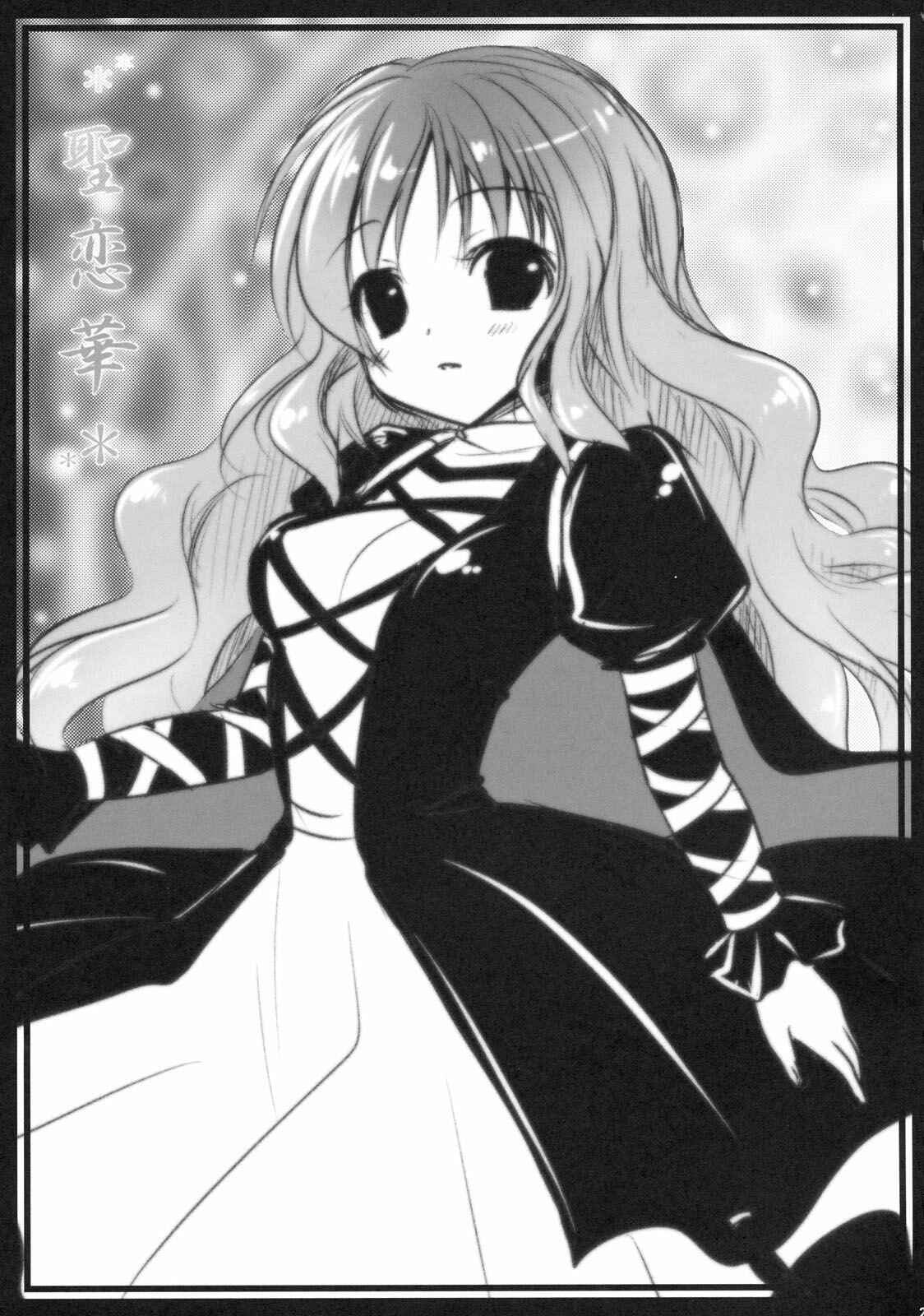 Page 22 Chapter Unknown_1621 Touhou Project - Hijiri Koi Hana (Doujinshi)