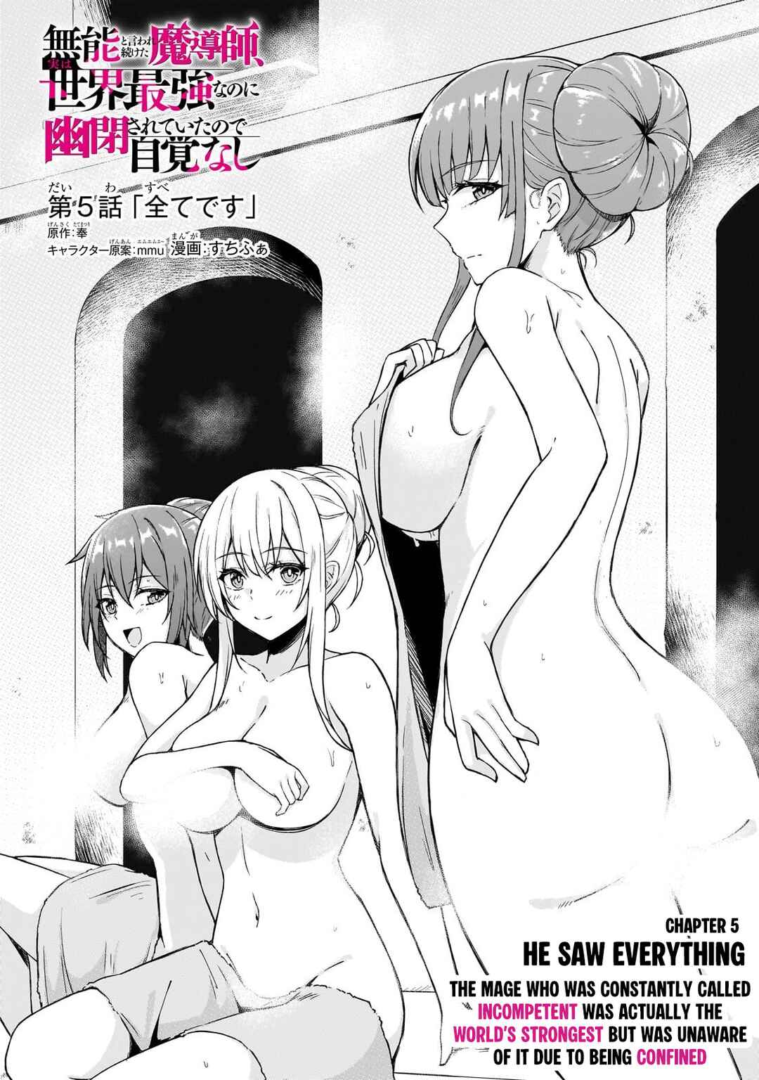 Page 2 Chapter 5 Munou to Iware Tsuzuketa Madoushi, Jitsu wa Sekai Saikyou Nanoni Yuuhei Sareteita node Jikaku Nashi