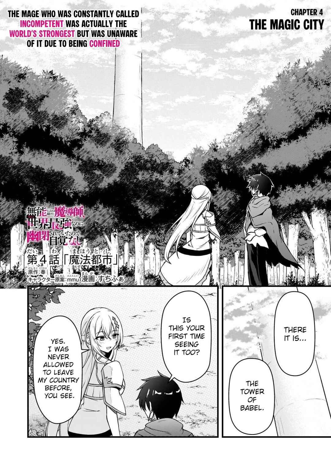 Page 3 Chapter 4 Munou to Iware Tsuzuketa Madoushi, Jitsu wa Sekai Saikyou Nanoni Yuuhei Sareteita node Jikaku Nashi
