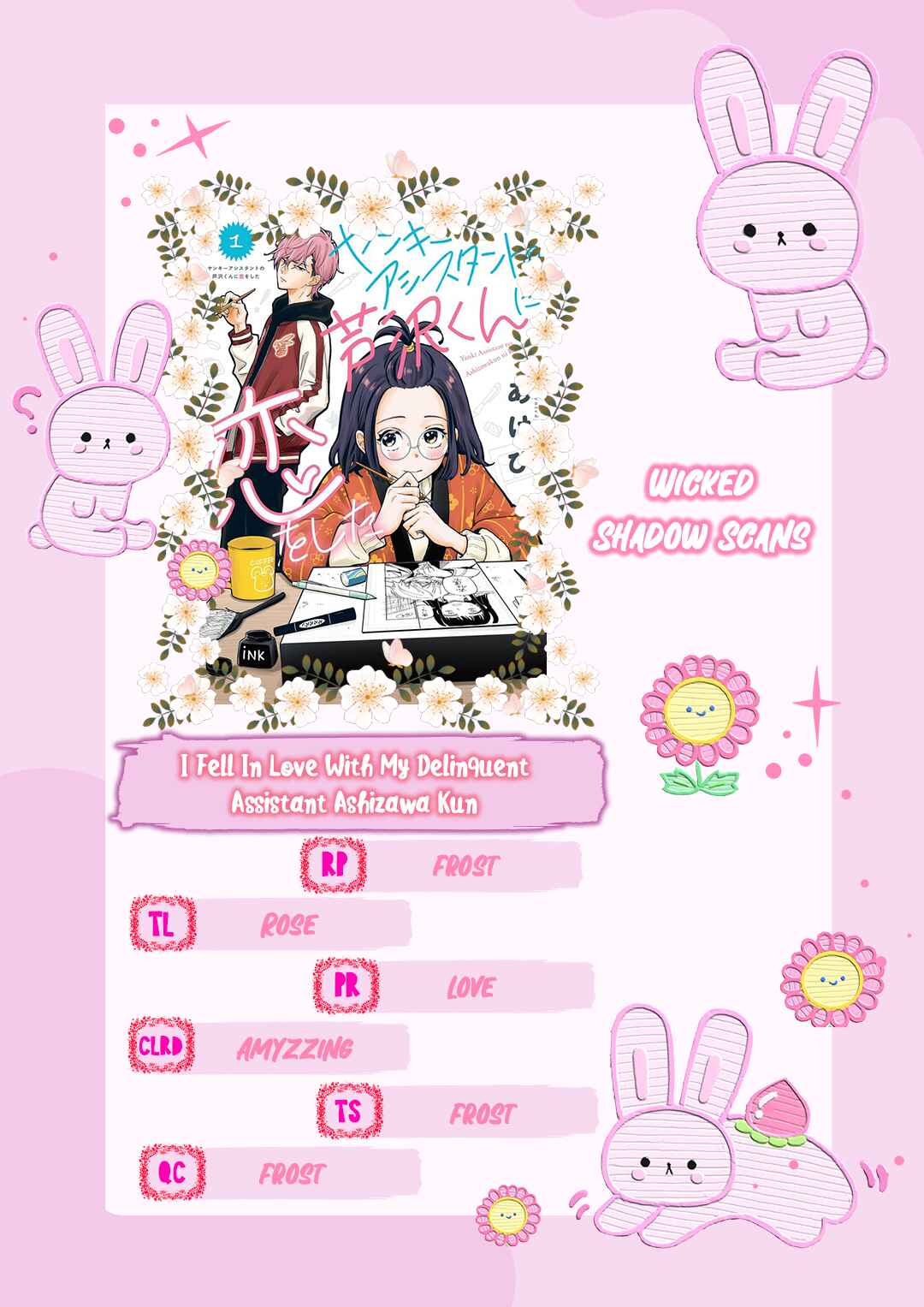 Page 1 Chapter 1.1 Yankee Assistant no Ashizawa-kun ni Koi o Shita