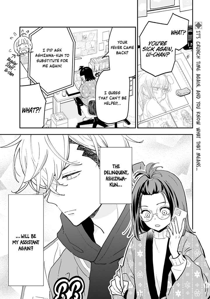 Page 2 Chapter 2.1 Yankee Assistant no Ashizawa-kun ni Koi o Shita