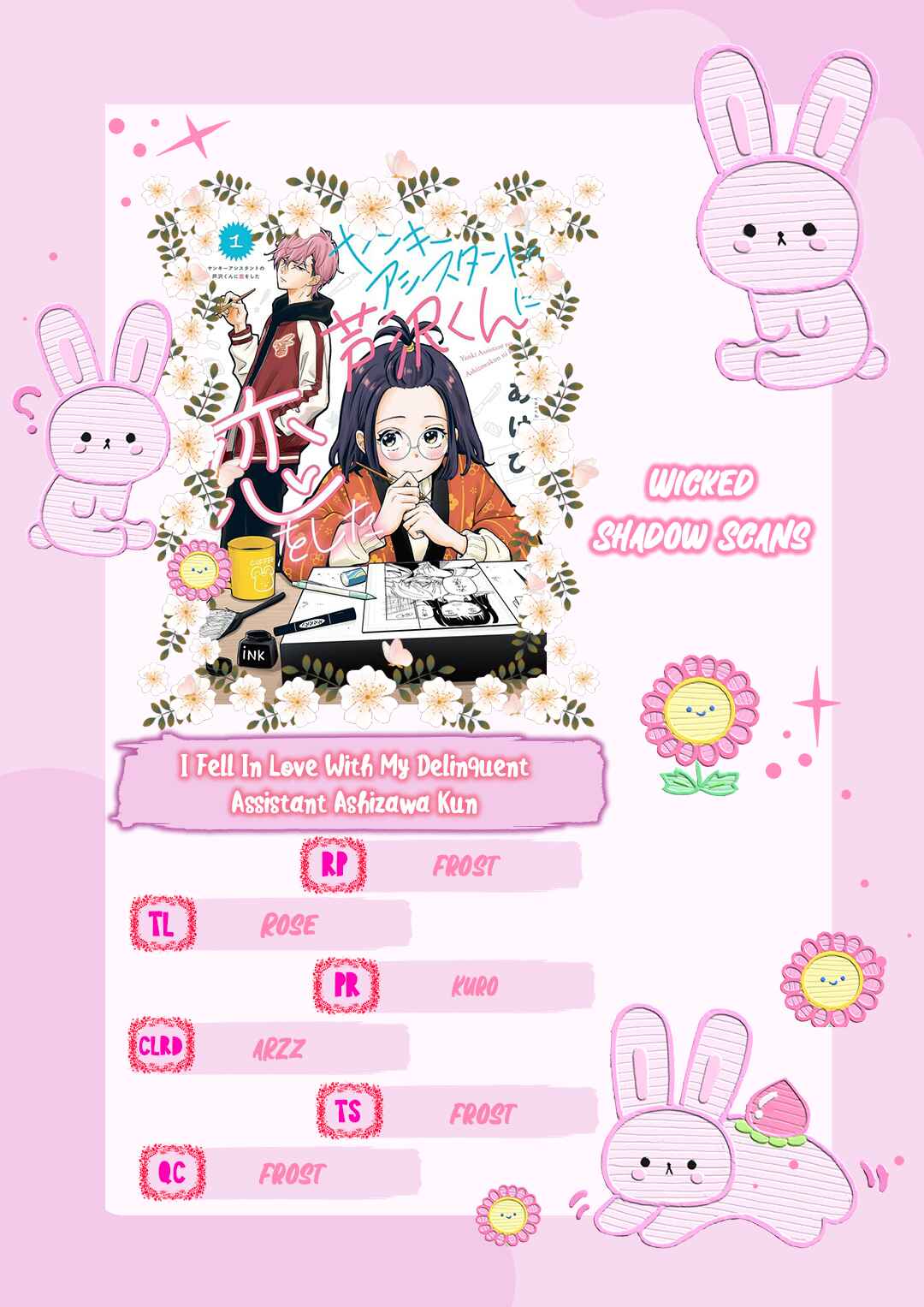 Page 1 Chapter 2.2 Yankee Assistant no Ashizawa-kun ni Koi o Shita