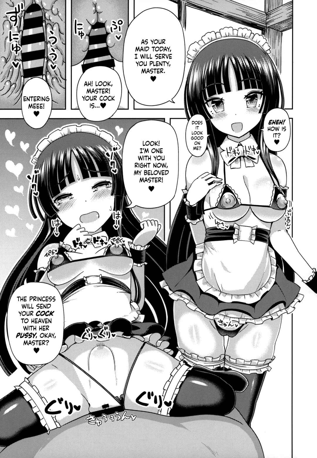 Page 14 Chapter Unknown_5003 Touhou - I Want Princess Kaguya to Pamper Me