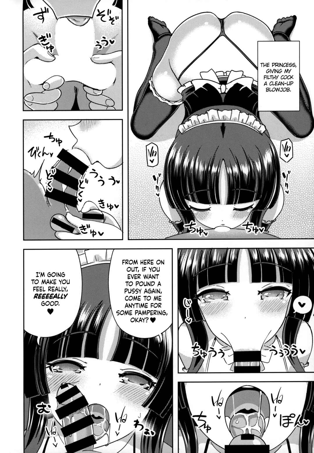 Page 17 Chapter Unknown_5003 Touhou - I Want Princess Kaguya to Pamper Me