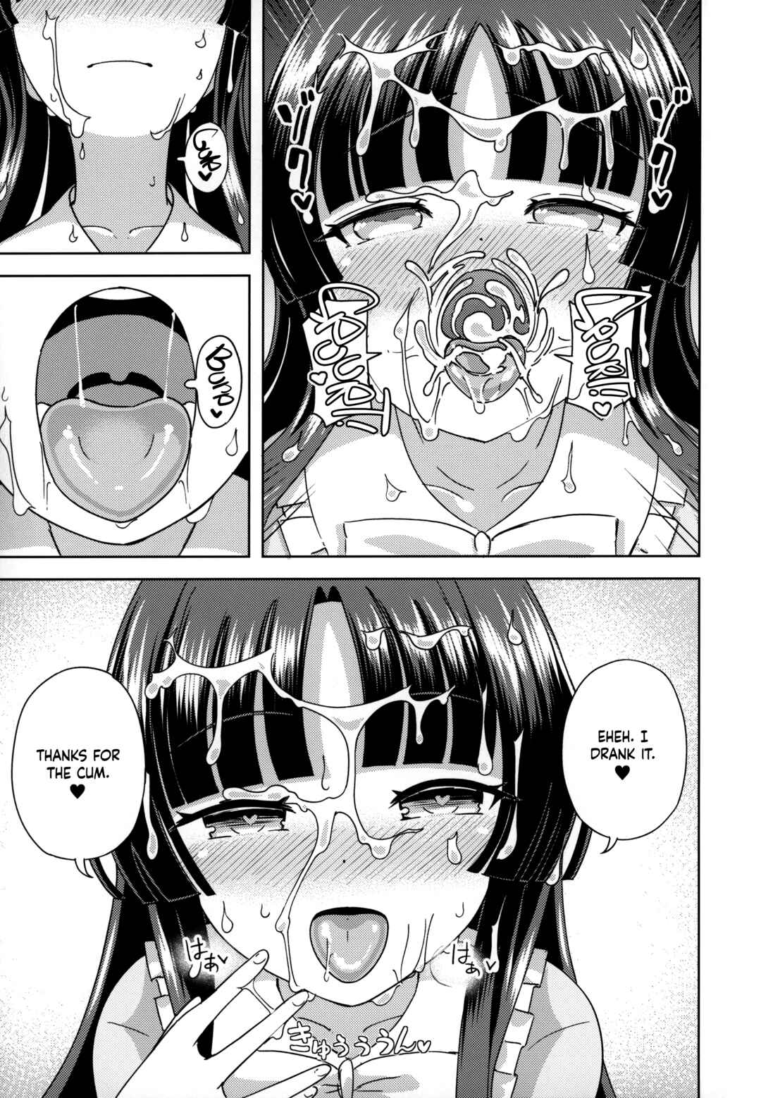 Page 24 Chapter Unknown_5003 Touhou - I Want Princess Kaguya to Pamper Me