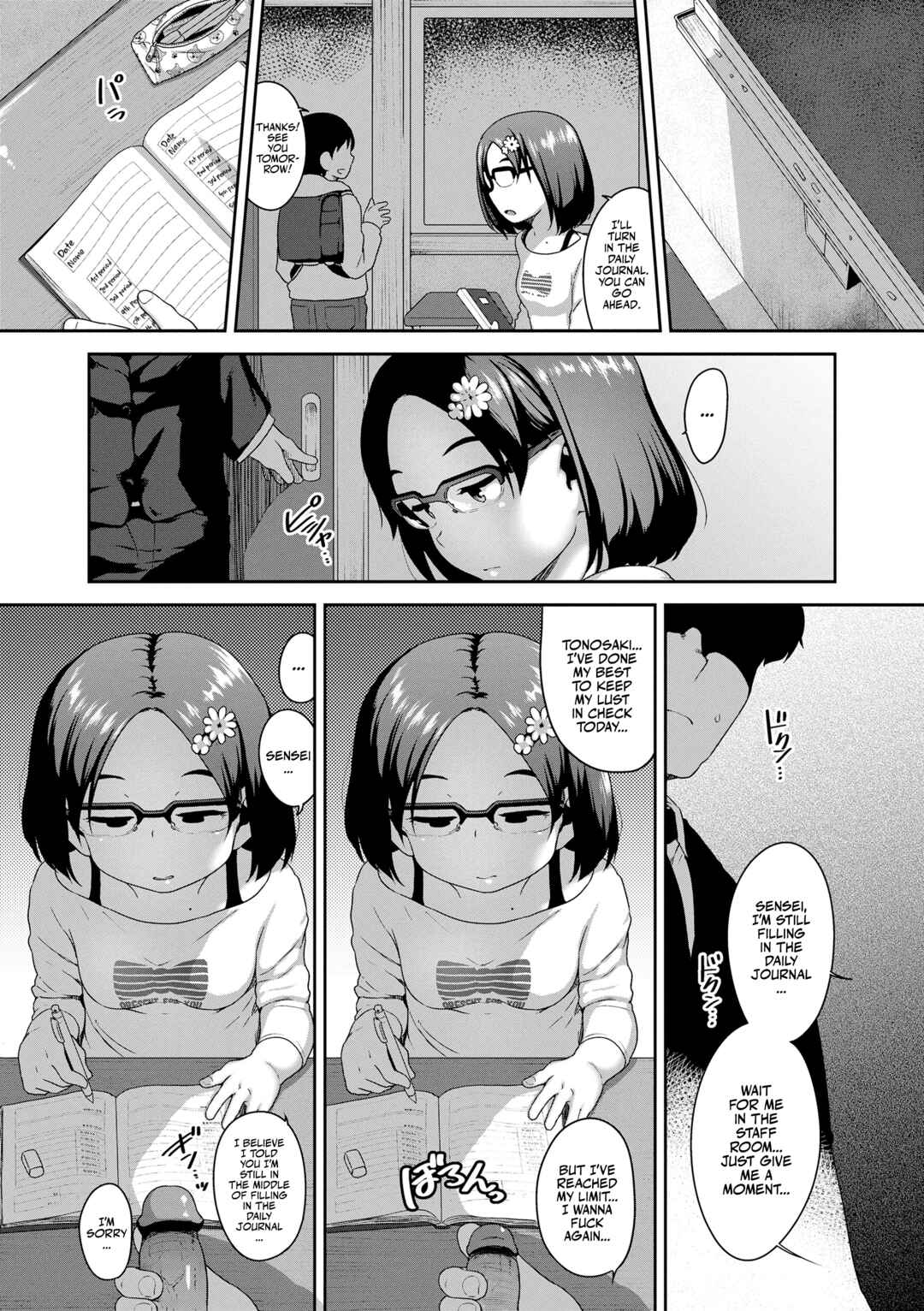 Page 18 Chapter 7 Natsu no Ikekawa☆Hadakanbou Code