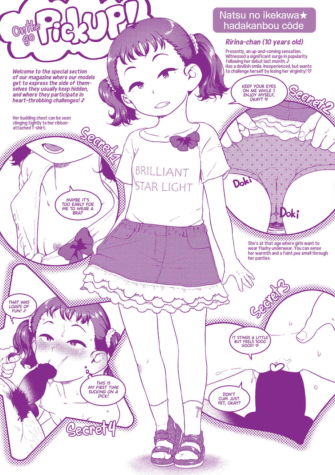 Page 26 Chapter 8 Natsu no Ikekawa☆Hadakanbou Code