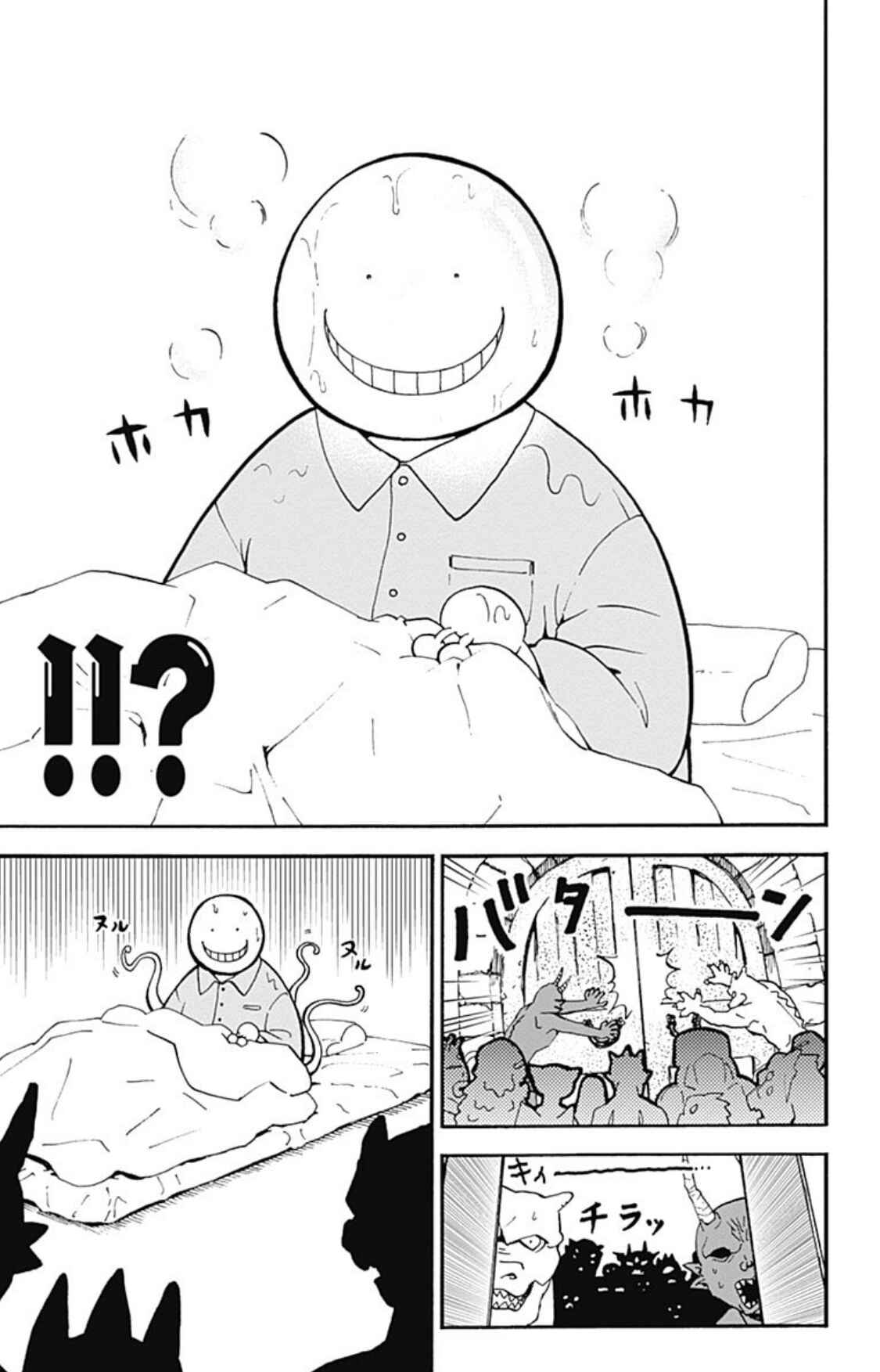 Page 16 Chapter 23 Korosensei Quest!