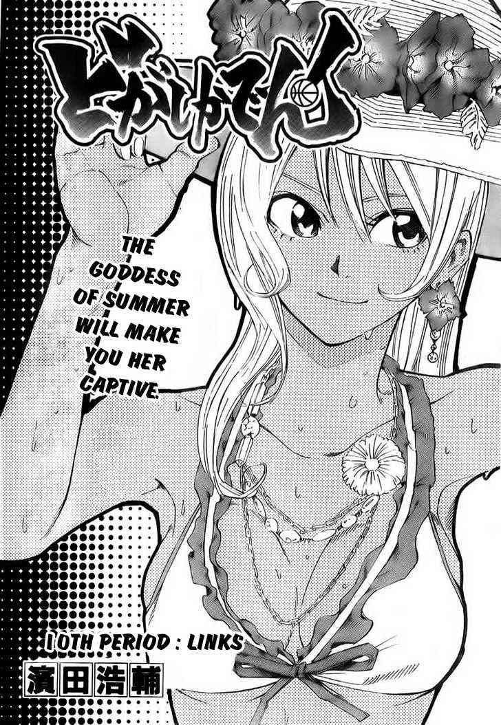 Page 5 Chapter 10 Dogashikaden!