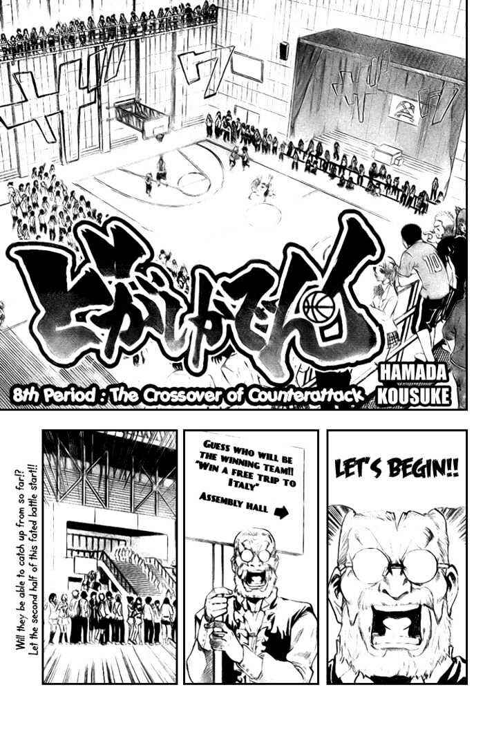 Page 5 Chapter 8 Dogashikaden!