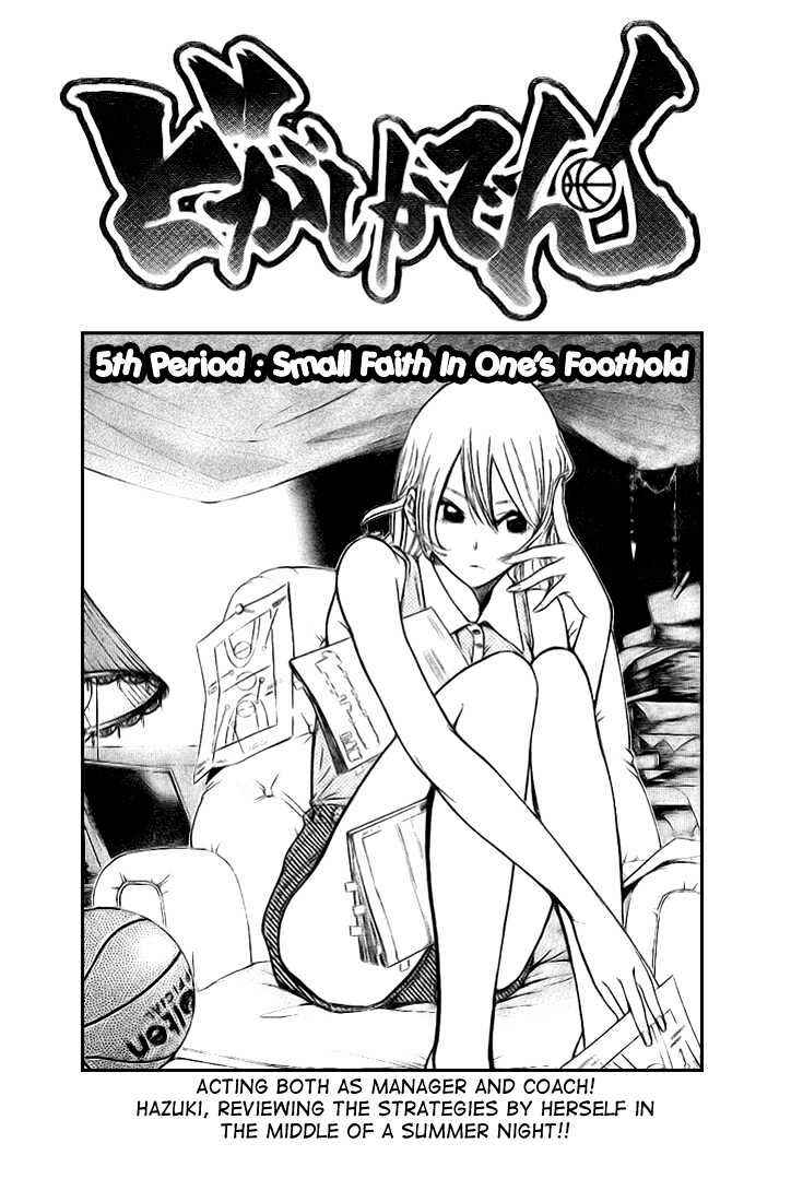 Page 3 Chapter 5 Dogashikaden!