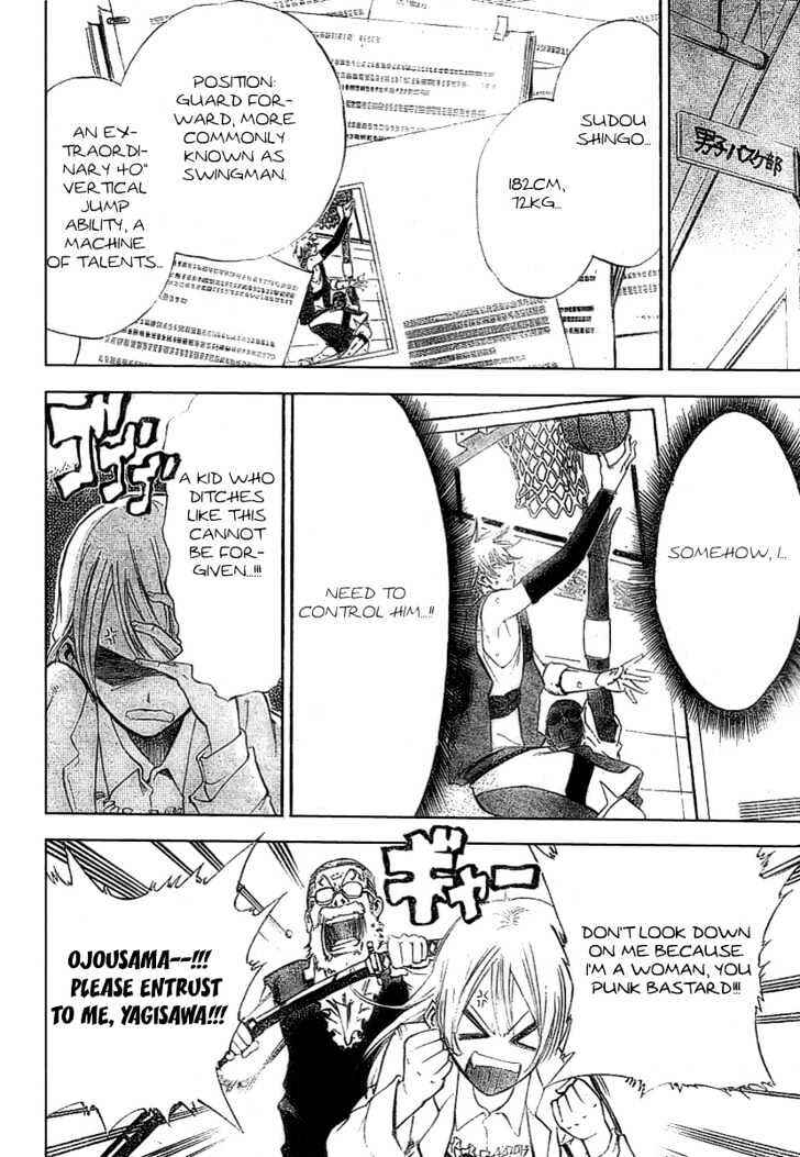 Page 18 Chapter 3 Dogashikaden!