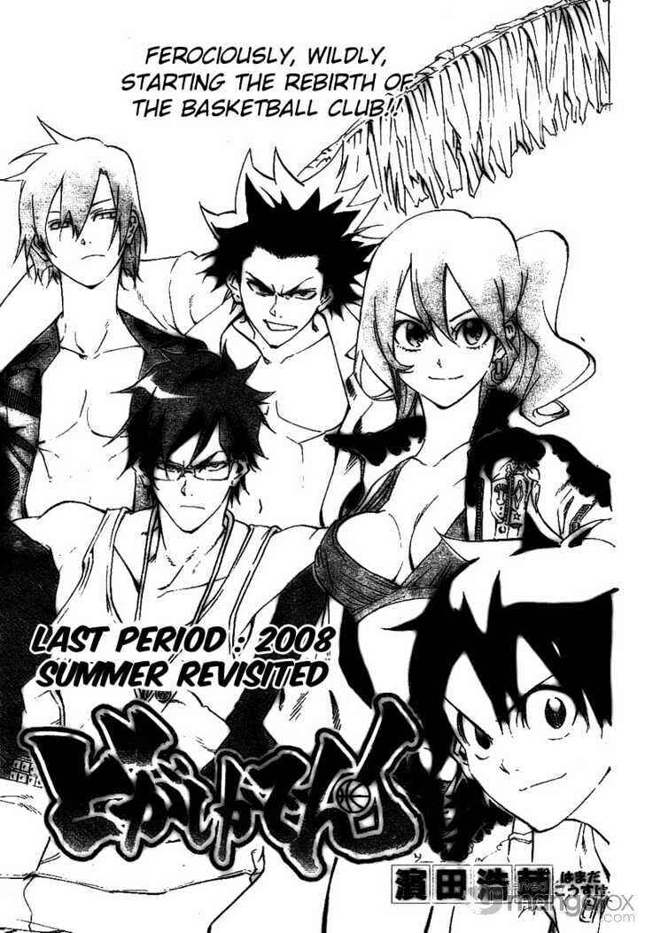 Page 3 Chapter 13 Dogashikaden!