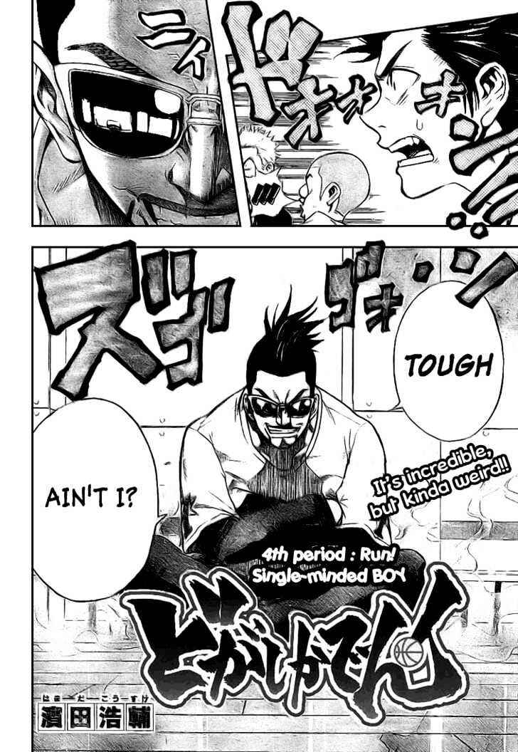 Page 4 Chapter 4 Dogashikaden!