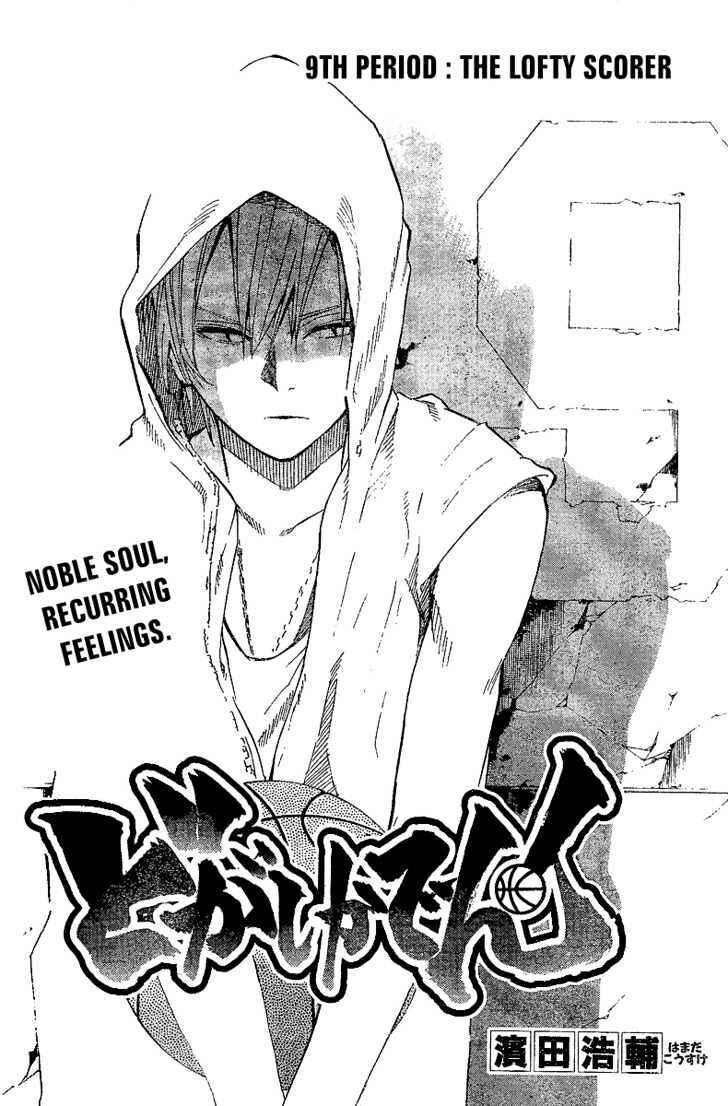 Page 5 Chapter 9 Dogashikaden!