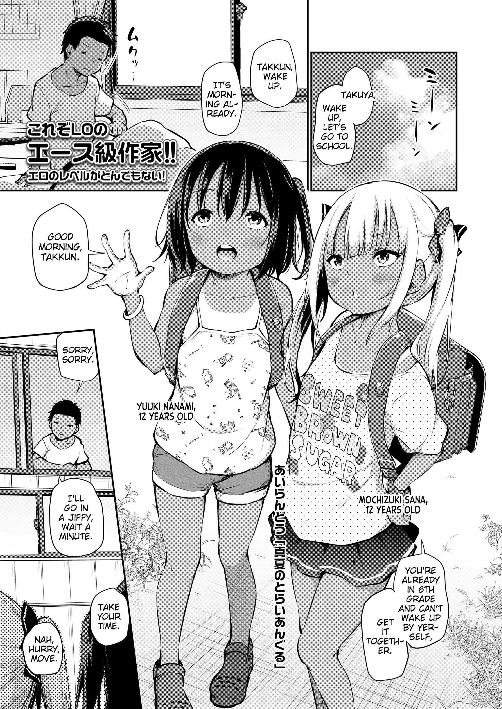 Page 1 Chapter 3 Imouto TRIP