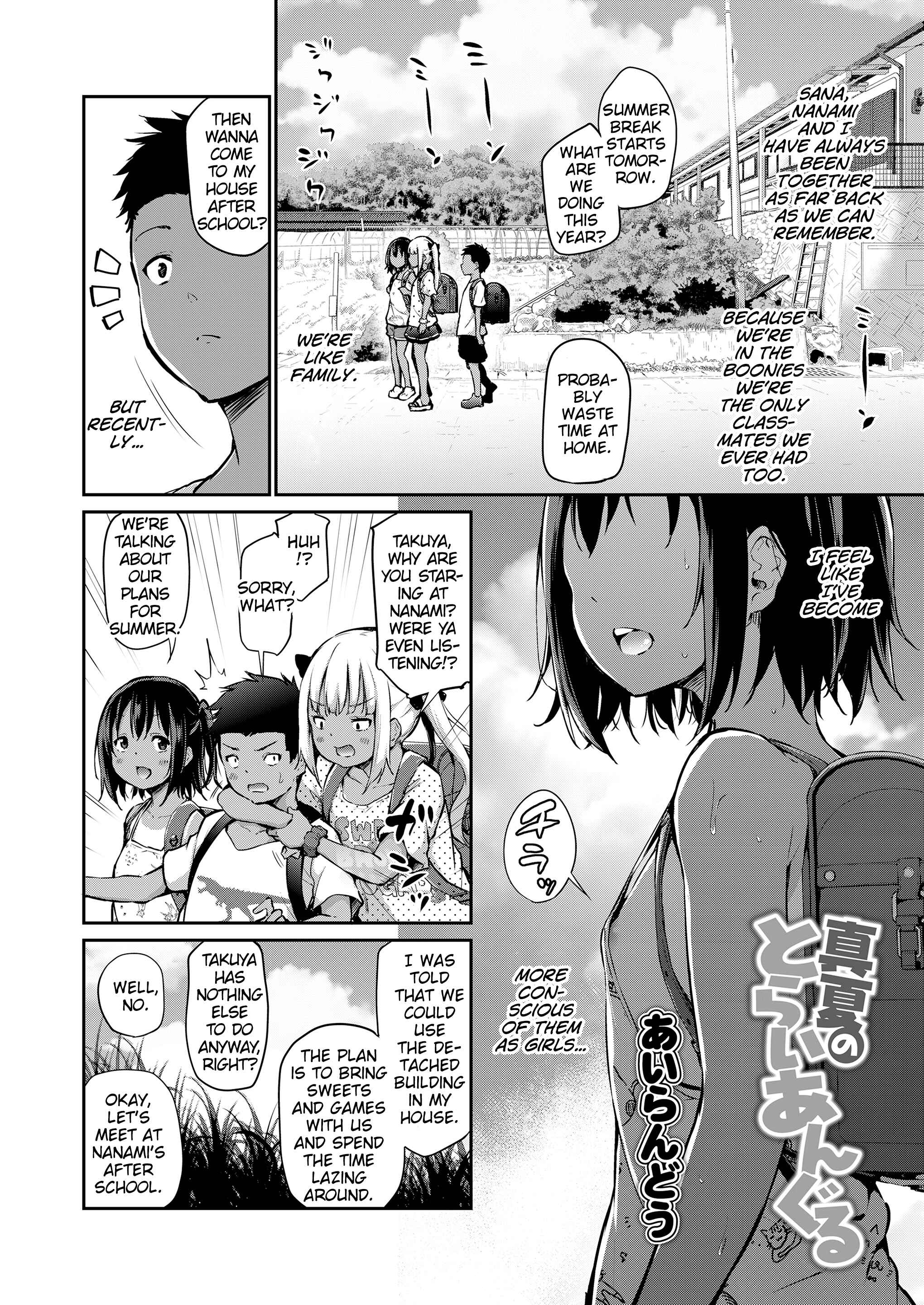 Page 2 Chapter 3 Imouto TRIP