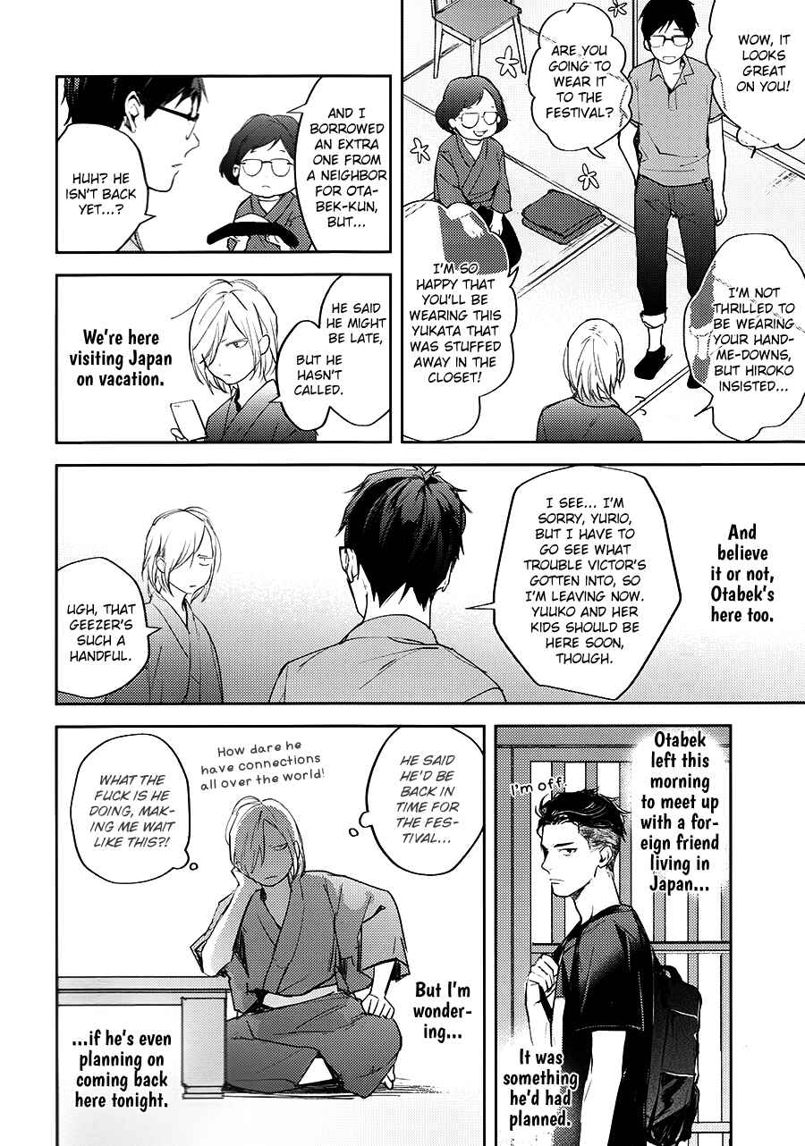 Page 3 Chapter Unknown_3313 Yuri!!! on Ice - Long and Winding Road (Doujinshi)