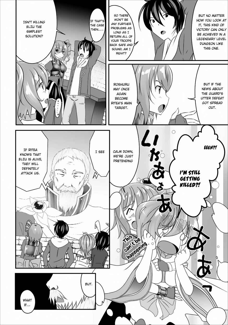 Page 25 Chapter 3 Hisshou Dungeon Unei Houhou - Aite ni Awaseru Niyuu ga Nai