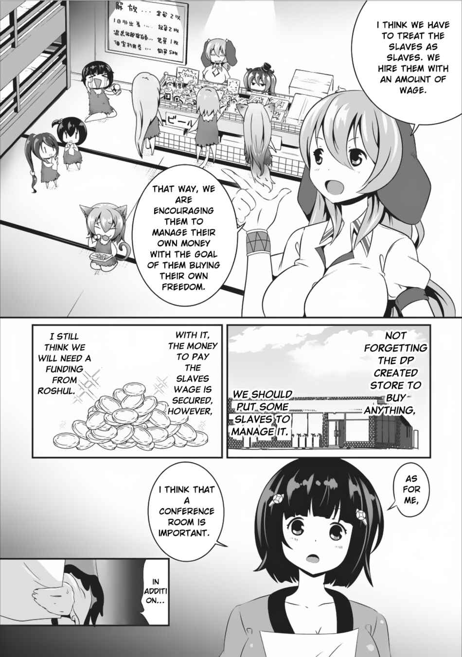 Page 17 Chapter 8 Hisshou Dungeon Unei Houhou - Aite ni Awaseru Niyuu ga Nai