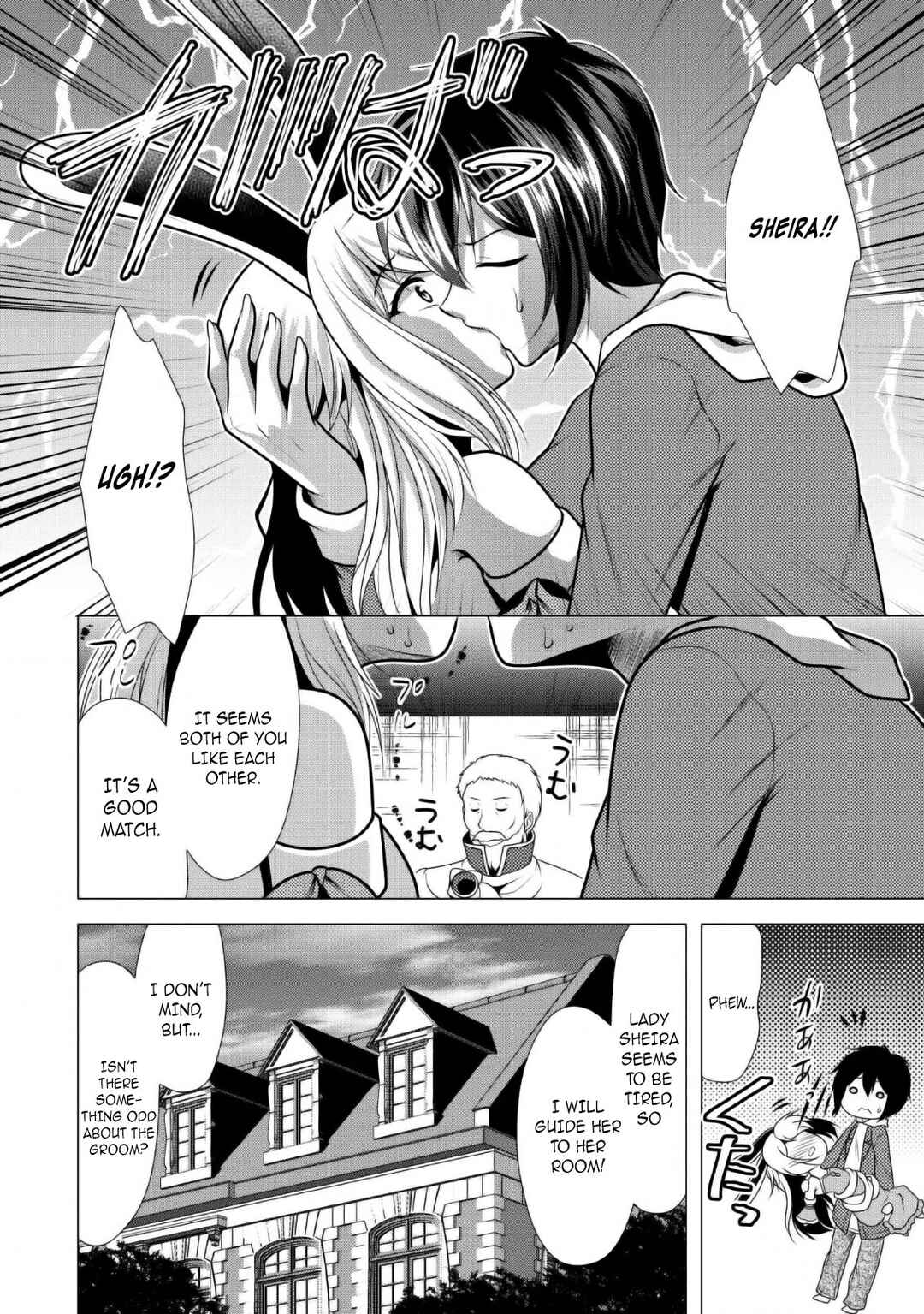 Page 21 Chapter 24 Hisshou Dungeon Unei Houhou - Aite ni Awaseru Niyuu ga Nai